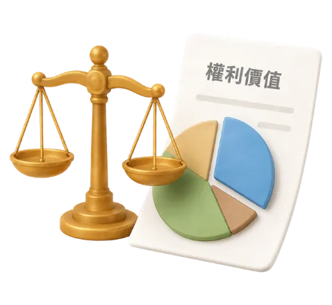 都更流程第 4 步:權利變換審議